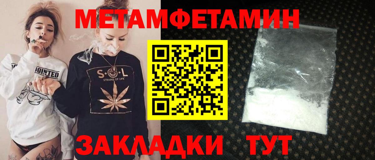Амфетамин Premium  Вход с VPN  Звенигород 