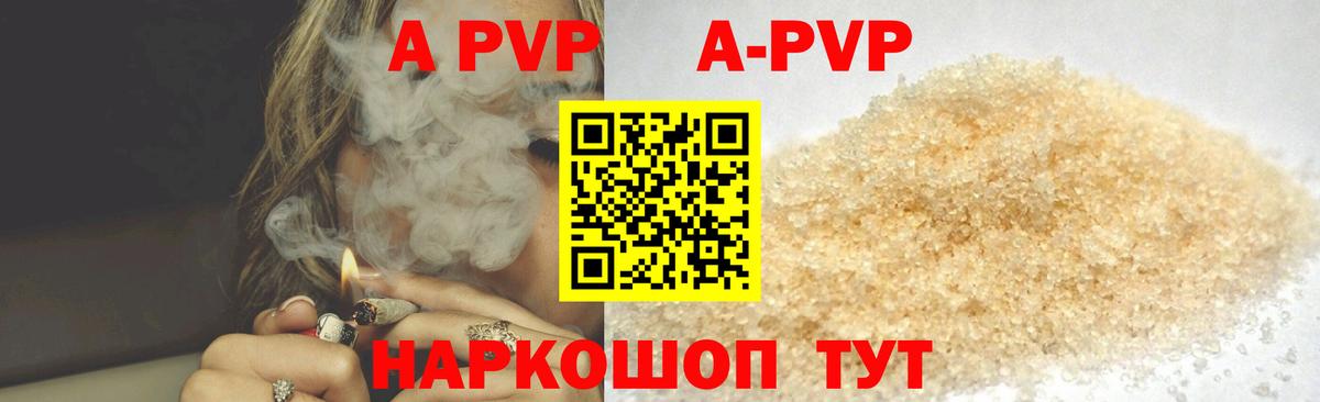 Alpha-PVP СК КРИС Звенигород