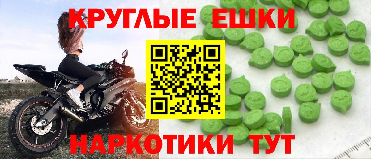 Ecstasy 300 mg  Экстази  Вход с VPN  Звенигород  Экстази круглые 