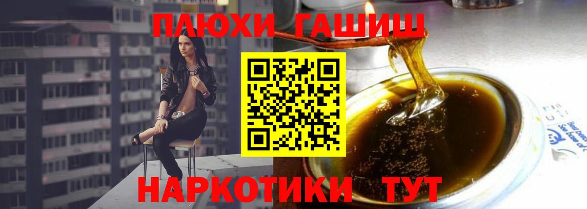 ГАШ  ГАШ Изолятор  Гашиш хэш  Вход с VPN  Звенигород 