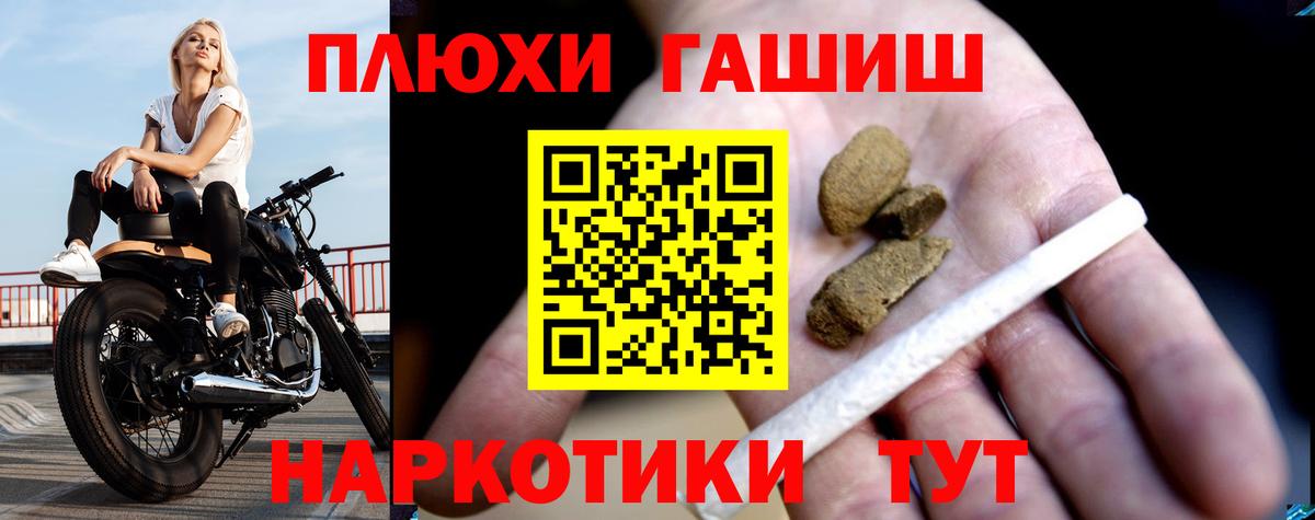 ГАШИШ гарик Звенигород