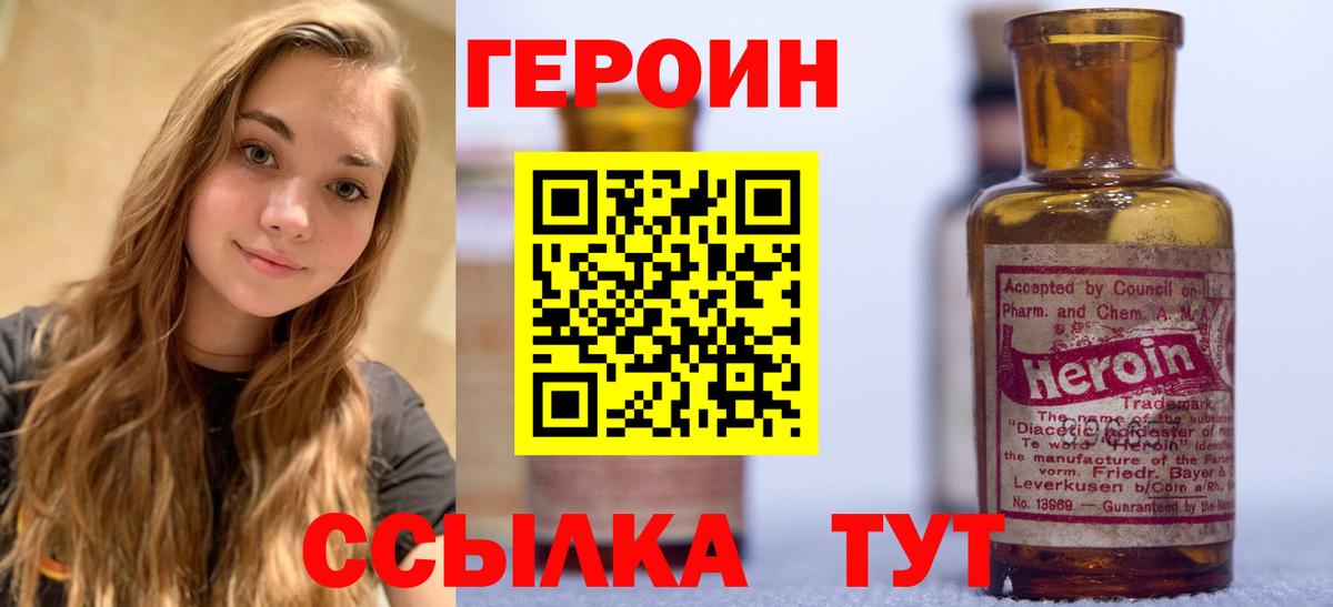 Звенигород  ГЕРОИН VHQ  Вход с VPN 