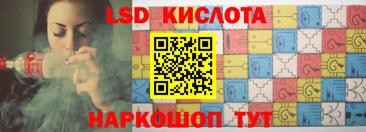 LSD-25 экстази кислота  LSD-25 экстази ecstasy  Звенигород  Вход с VPN 