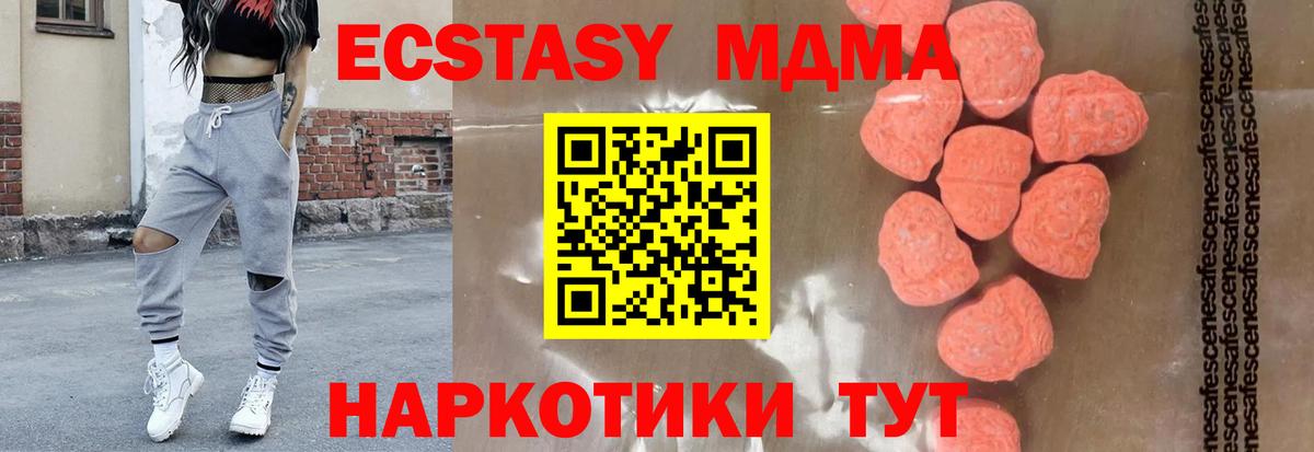 Звенигород  MDMA молли  MDMA кристаллы  Вход с VPN 