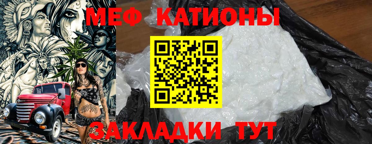 МЕФ мука Звенигород
