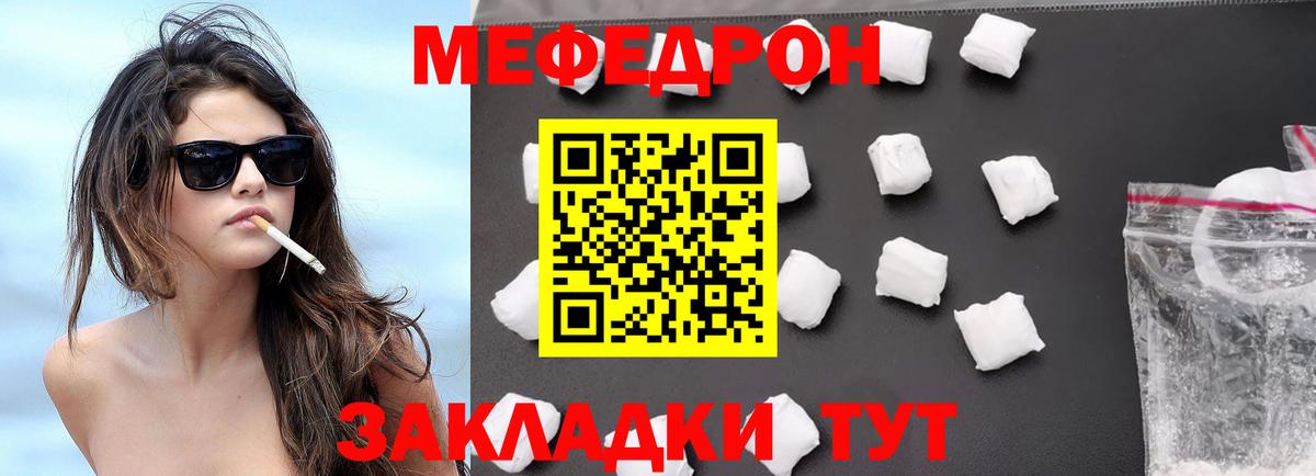 МЯУ-МЯУ мяу мяу  Вход с VPN  Меф  Звенигород 