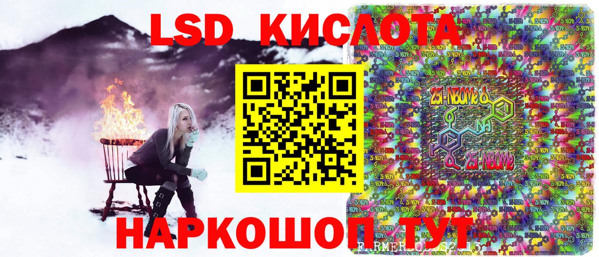 Марки N-bome 1,5мг Звенигород