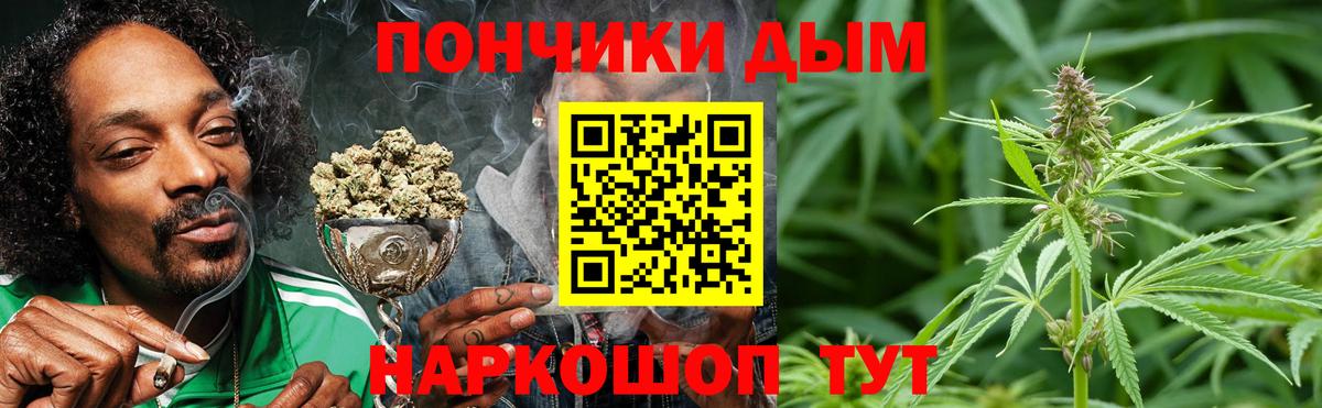 Бошки Шишки Ganja  Вход с VPN  Бошки марихуана OG Kush  Шишки марихуана планчик  Звенигород 
